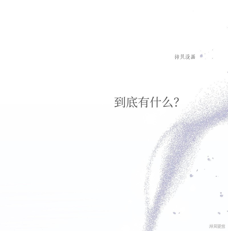 兔子与黑豹的共生关系漫画75话