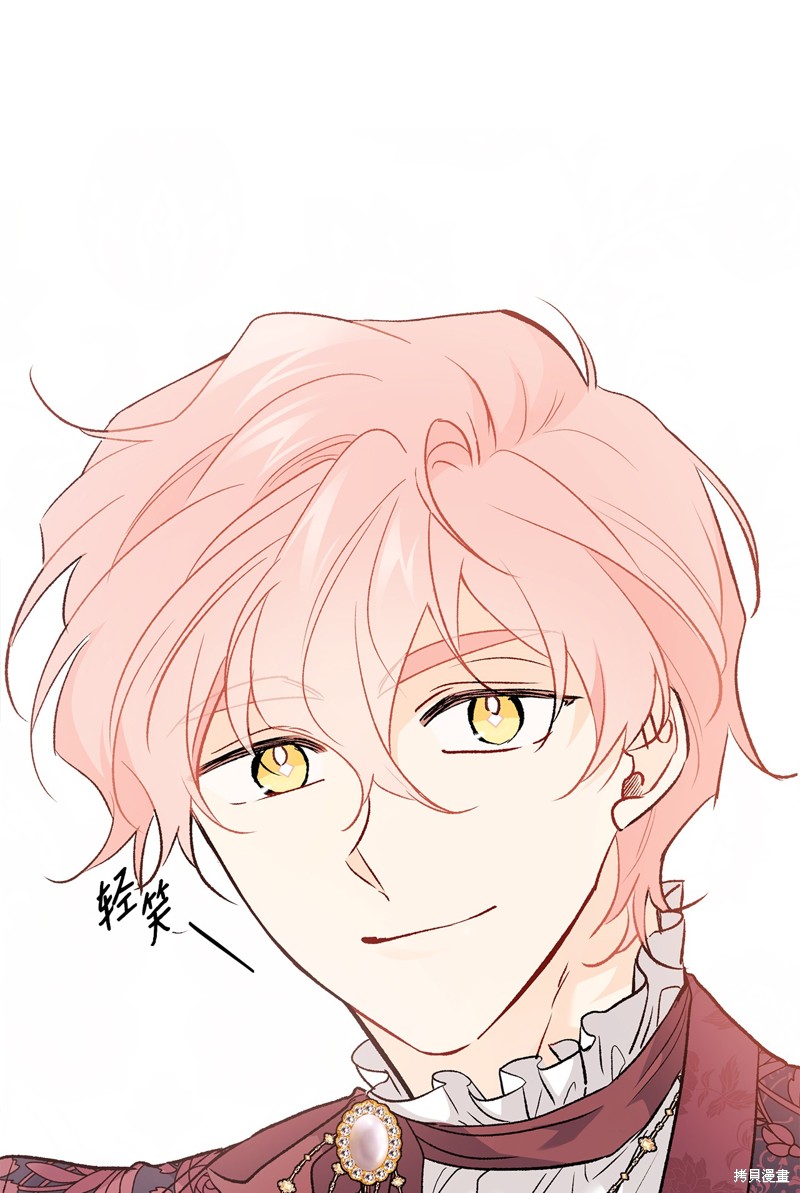 兔子与黑豹的共生关系漫画74话
