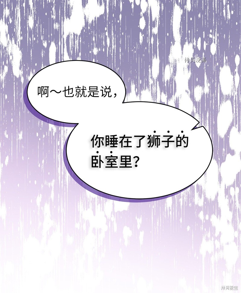 兔子与黑豹的共生关系漫画73话