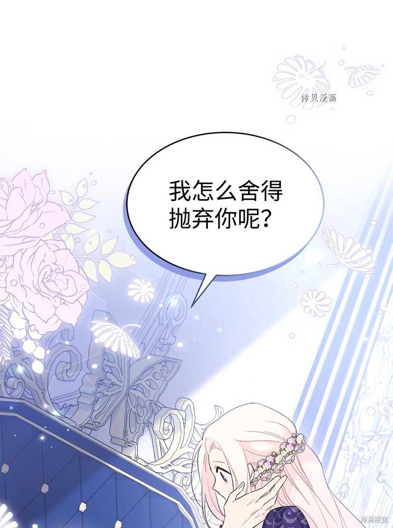 兔子与黑豹的共生关系漫画71话