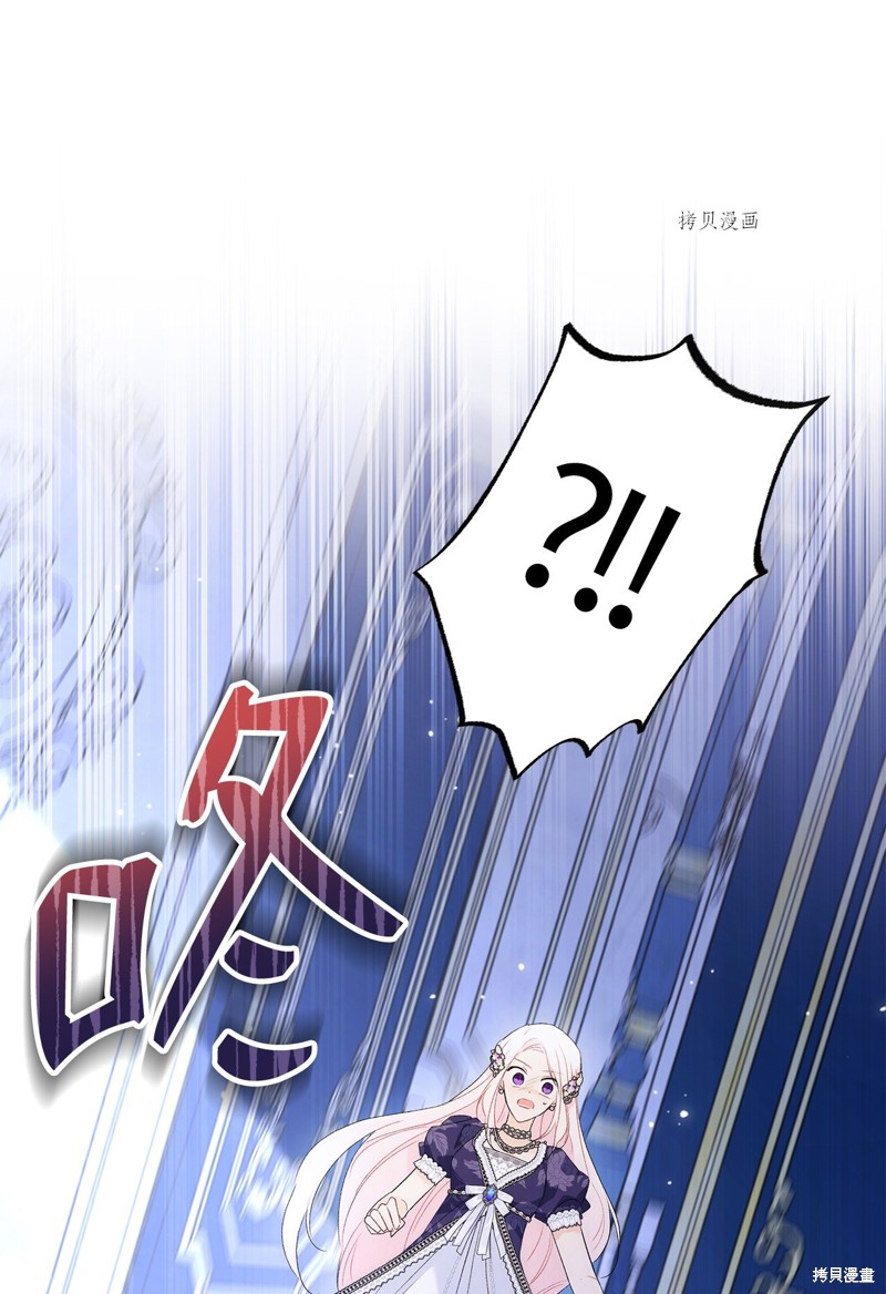 兔子与黑豹的共生关系漫画70话
