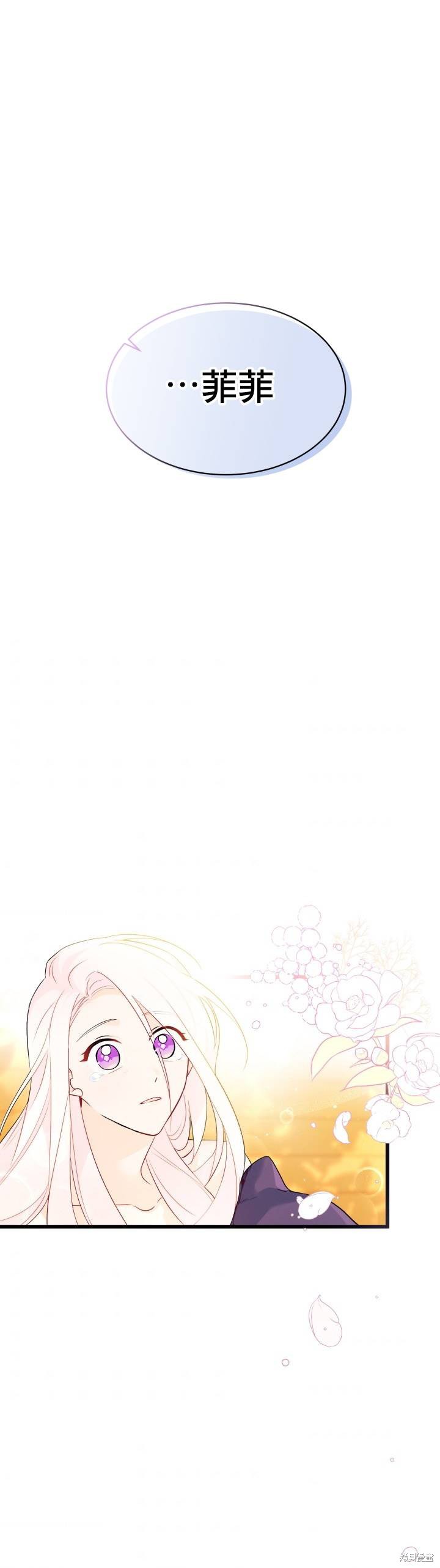 兔子与黑豹的共生关系漫画30话