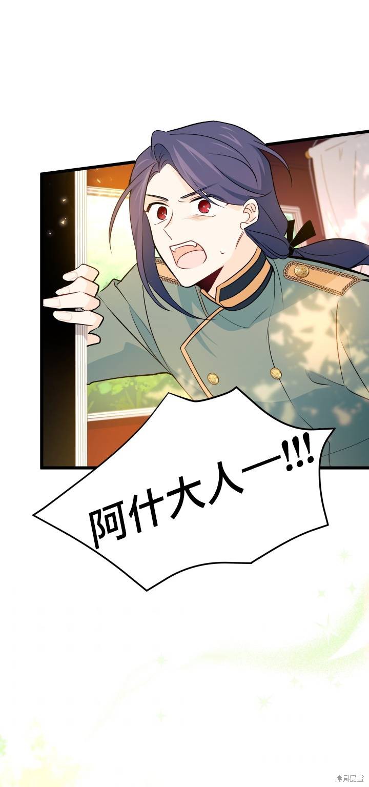 兔子与黑豹的共生关系漫画28话
