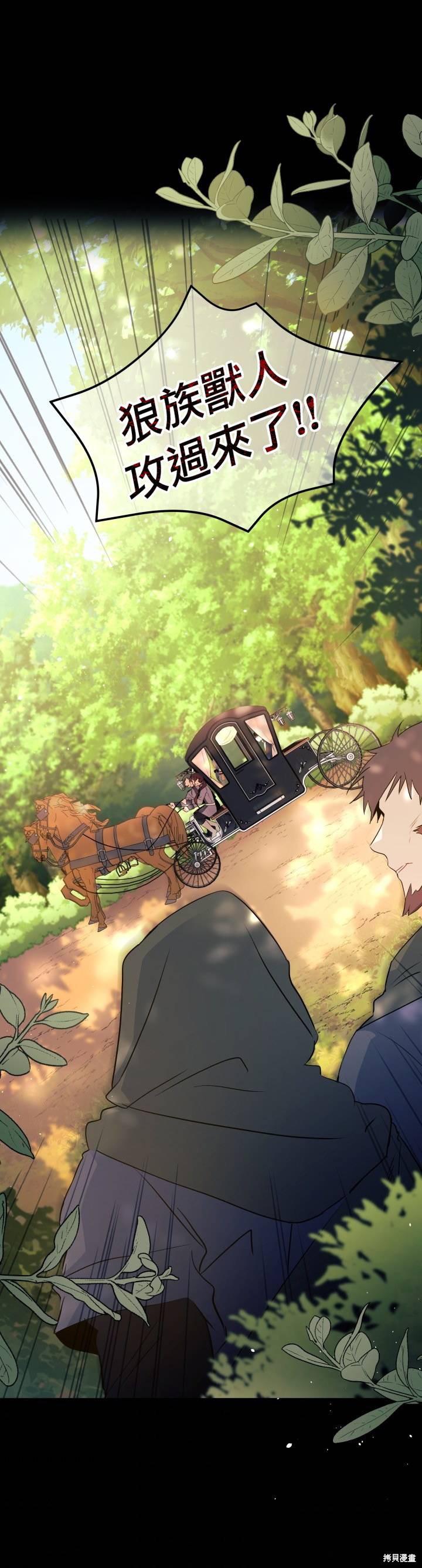 兔子与黑豹的共生关系漫画27话