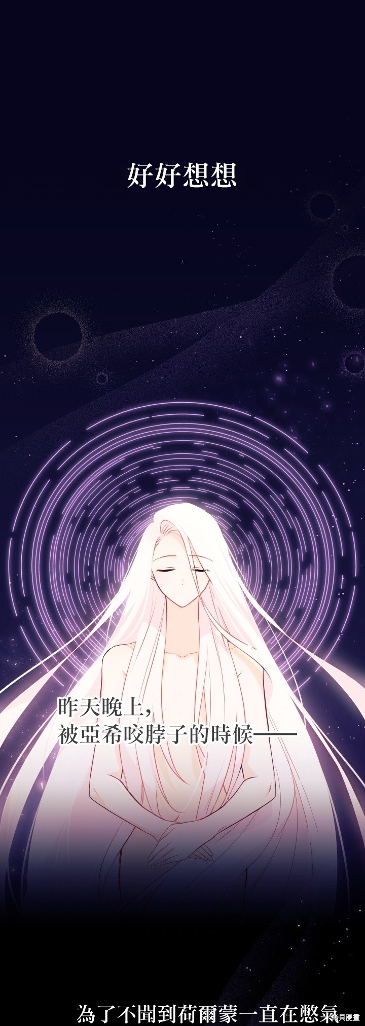 兔子与黑豹的共生关系漫画24话