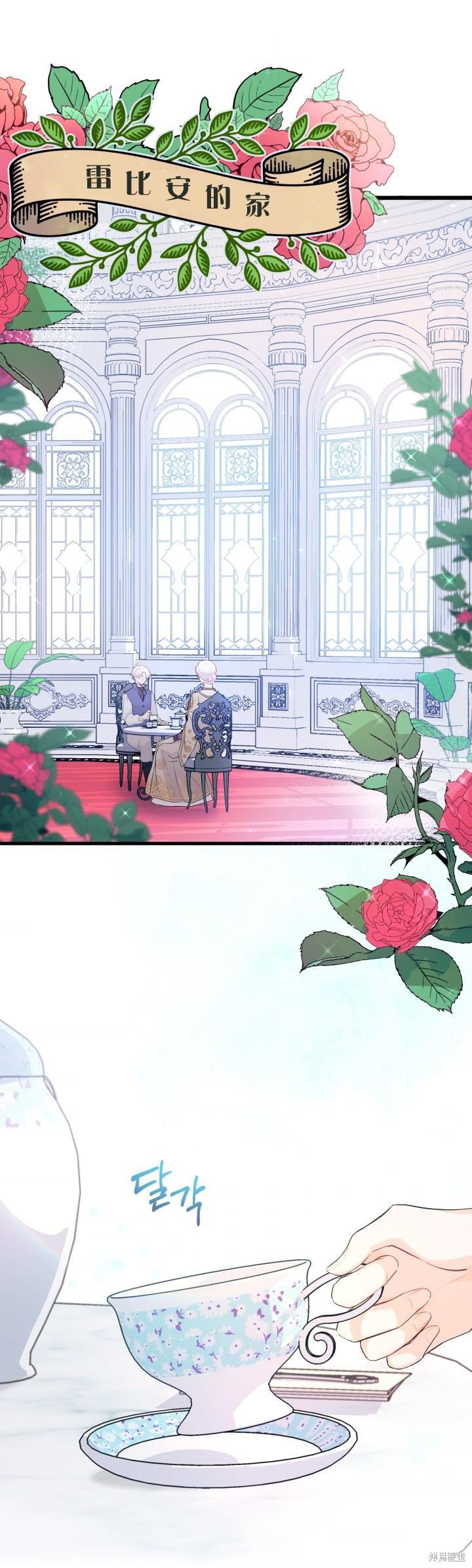 兔子与黑豹的共生关系漫画11话