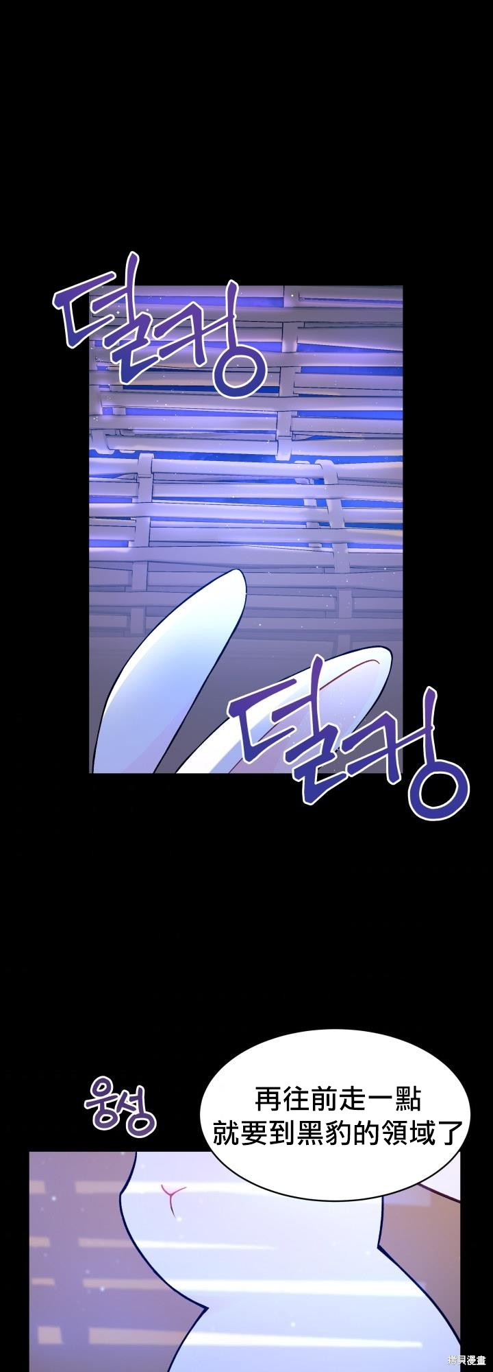兔子与黑豹的共生关系漫画01话