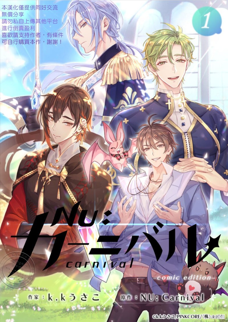 新世界狂欢 第01话 单击左键进入下一页