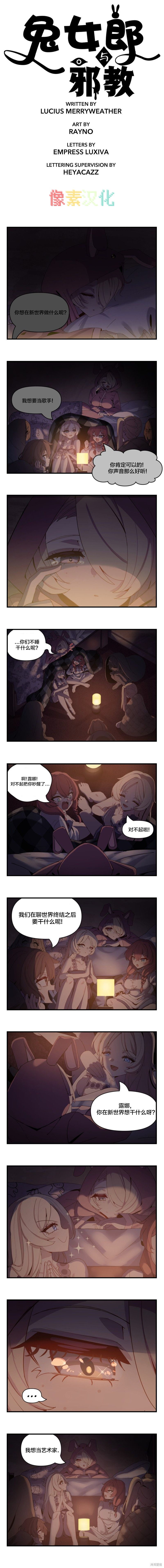 兔女郎与谐教漫画S2-8