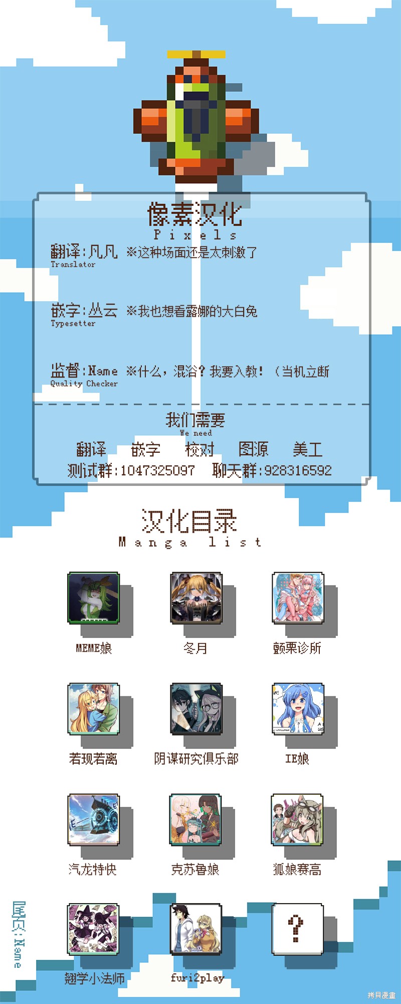 兔女郎与谐教漫画S2-11