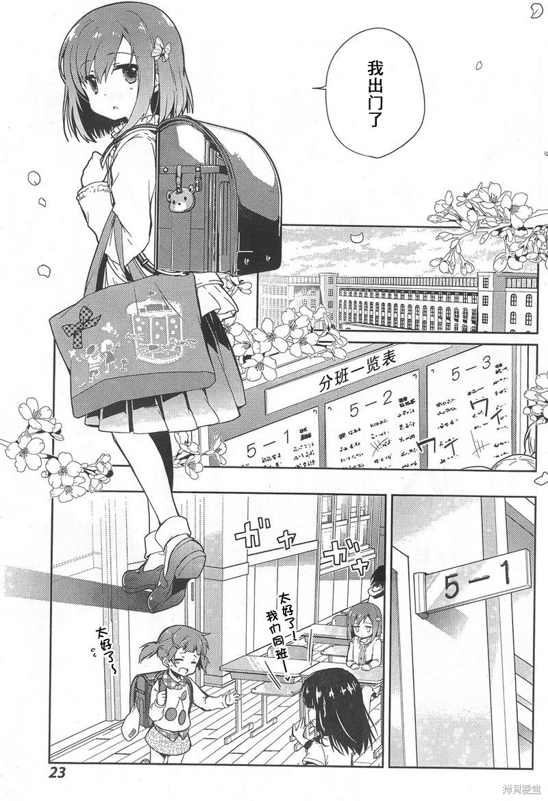 怜-Toki-漫画01话