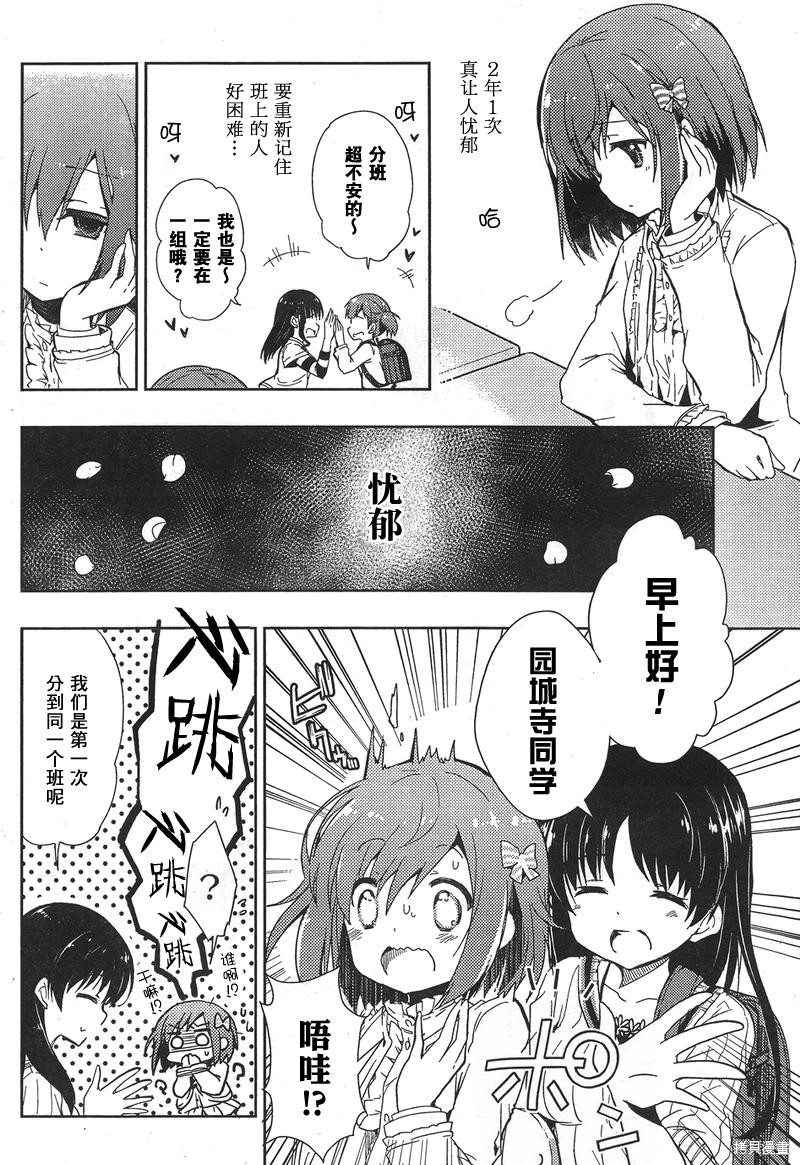 怜-Toki-漫画01话
