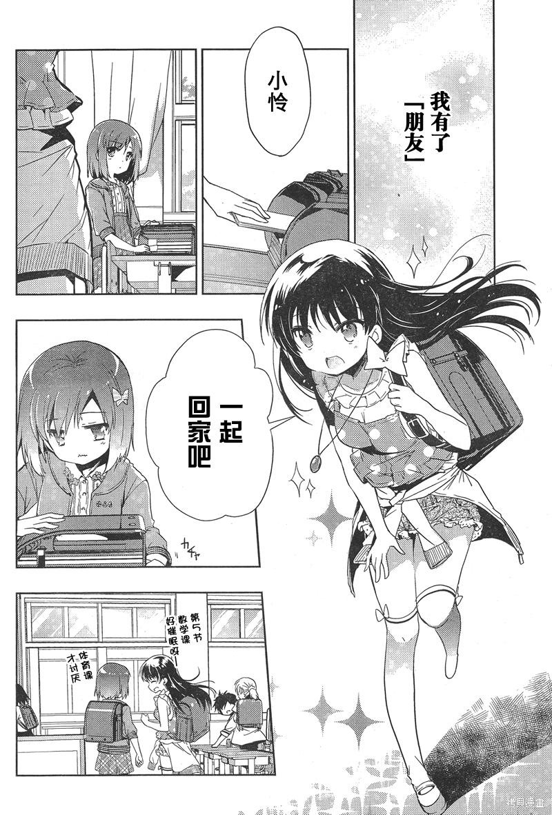 怜-Toki-漫画02话