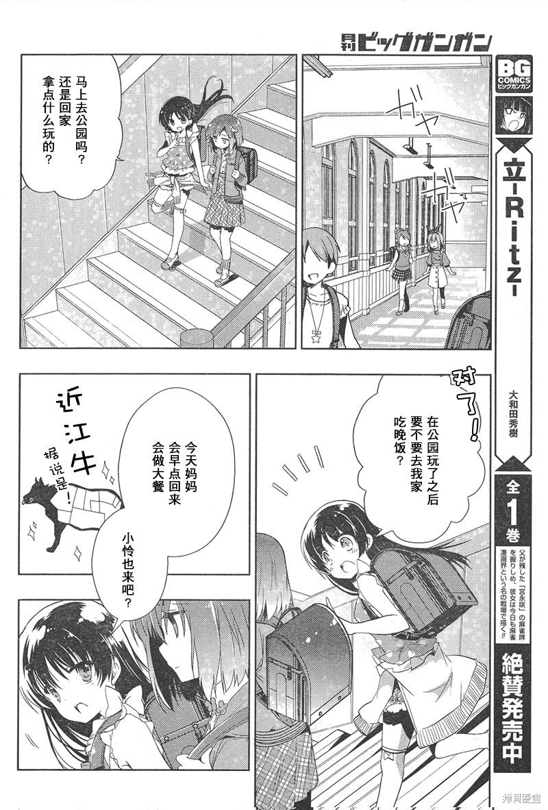 怜-Toki-漫画02话