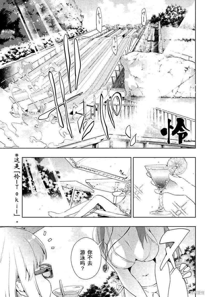 怜-Toki-漫画06话