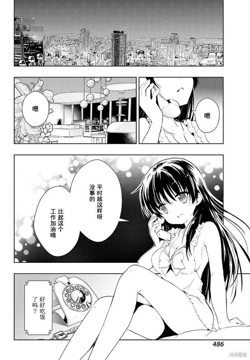 怜-Toki-漫画10话