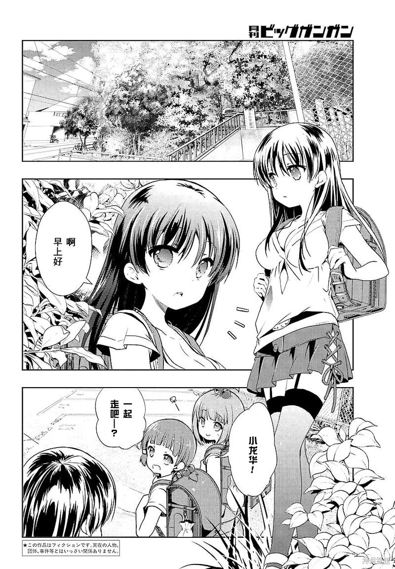 怜-Toki-漫画15话
