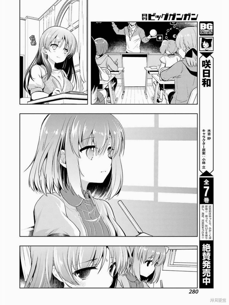 怜-Toki-漫画31话