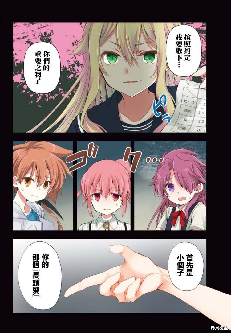 怜-Toki-漫画43话
