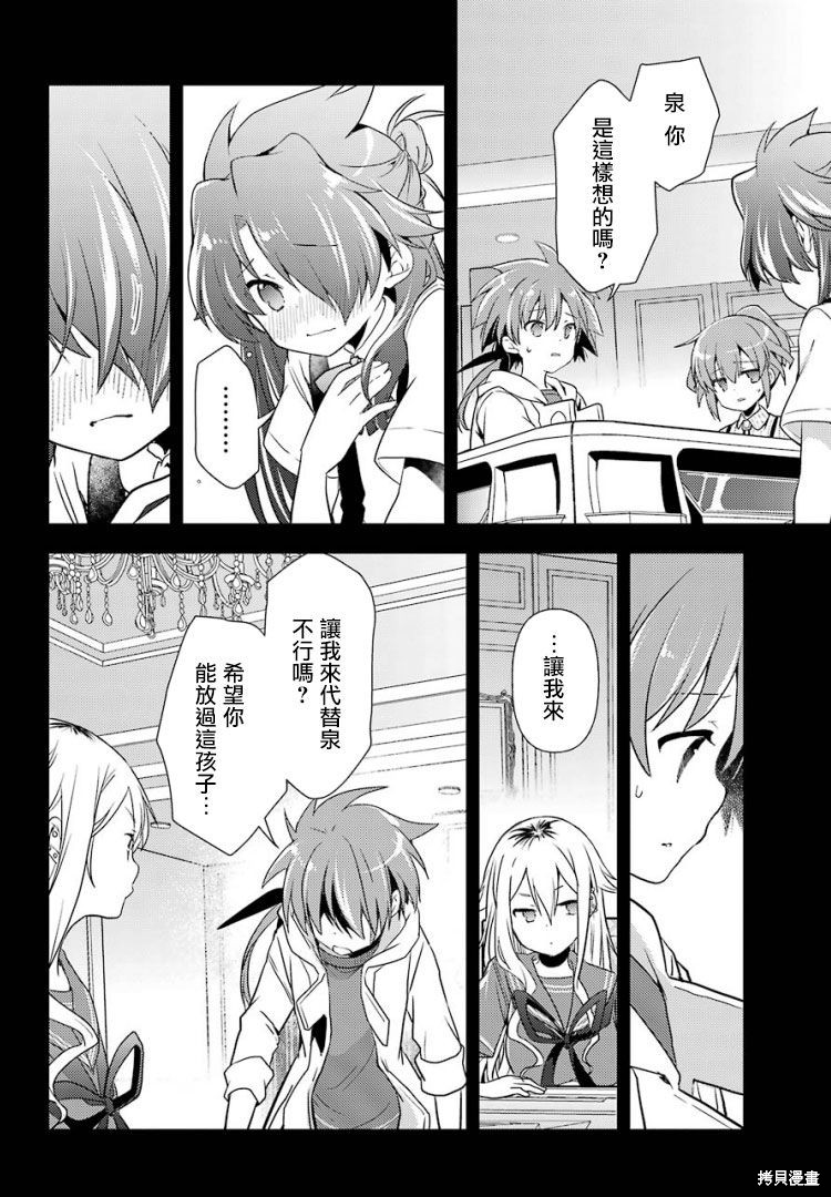怜-Toki-漫画43话