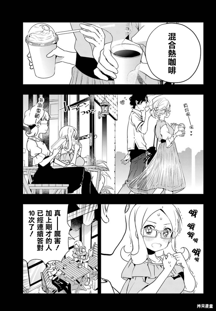 怜-Toki-漫画51话