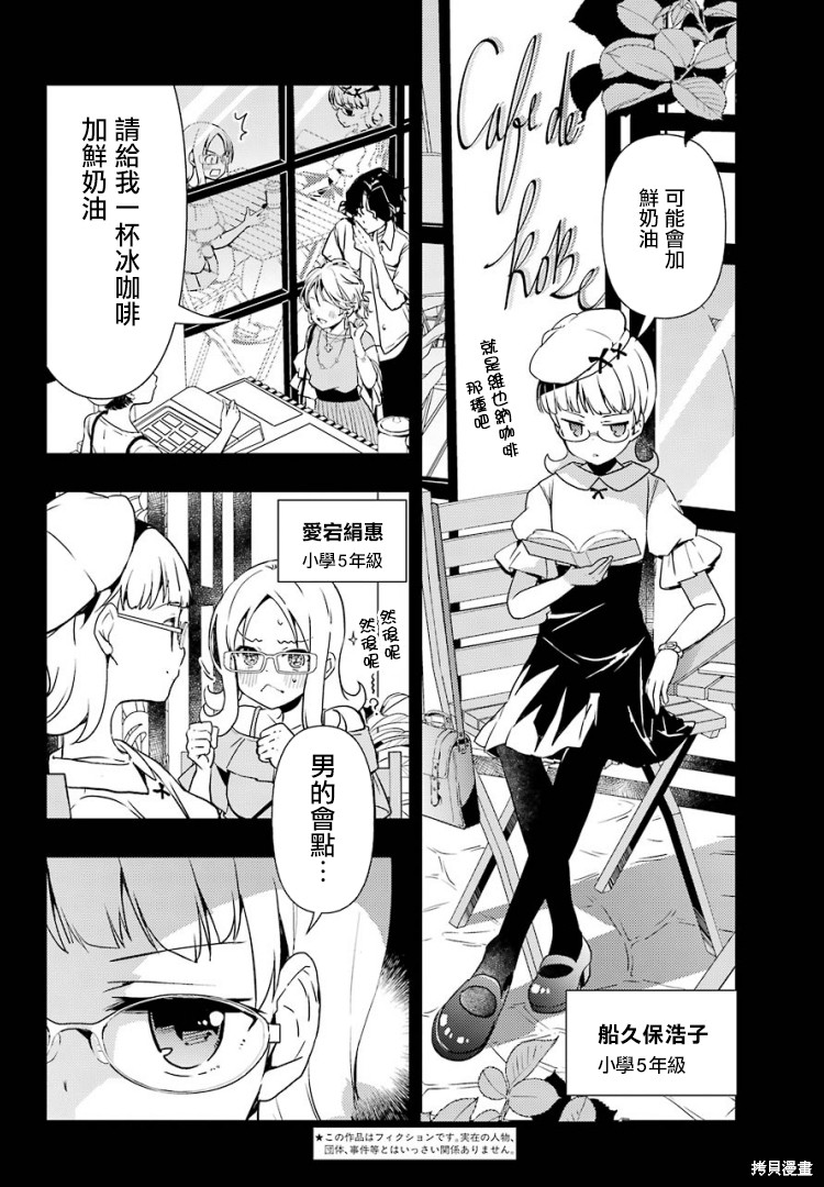 怜-Toki-漫画51话