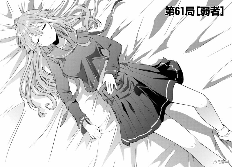 怜-Toki-漫画61话