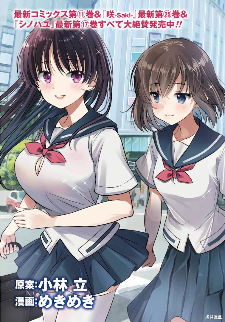 怜-Toki-漫画79话