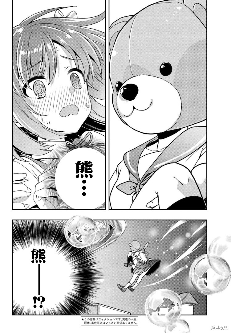 怜-Toki-漫画79话