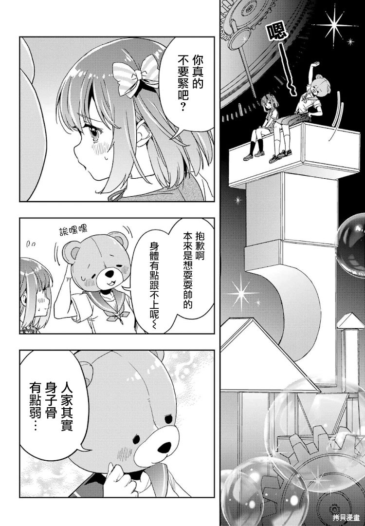 怜-Toki-漫画79话