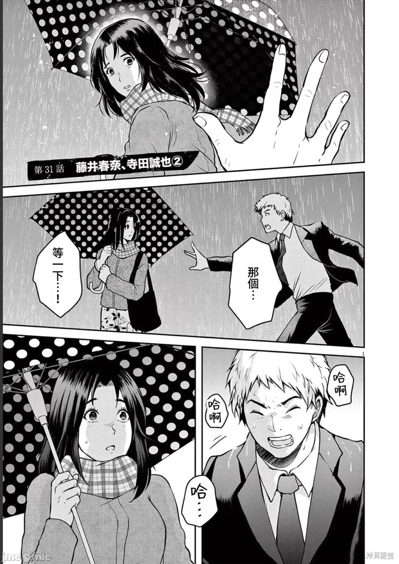 东京贫困女子 第31话 单击左键进入下一页