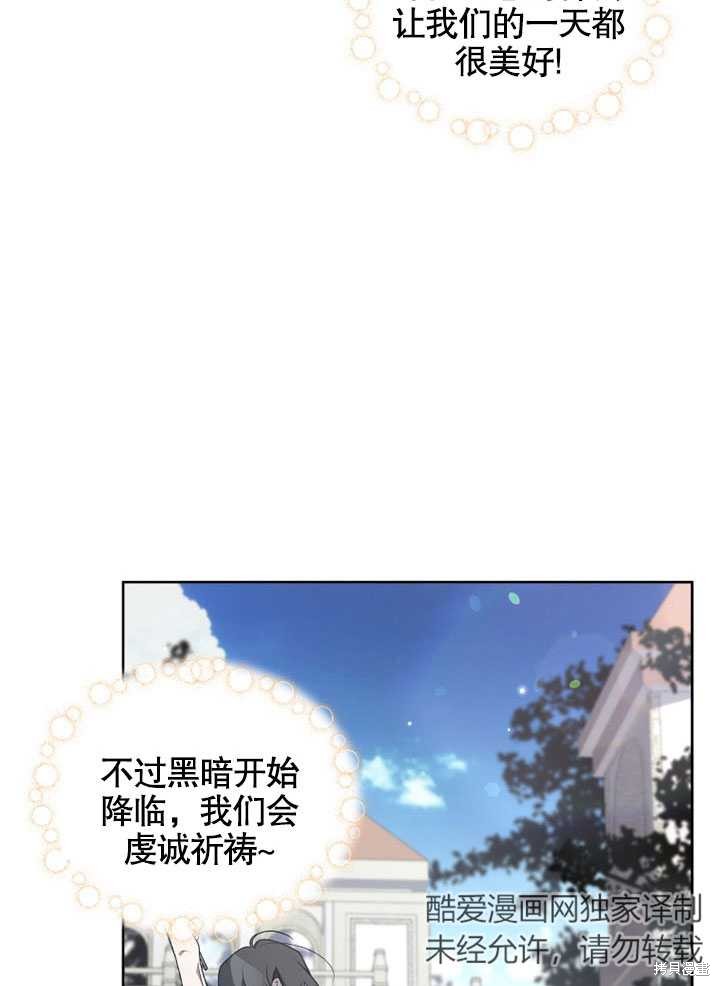 太可爱了怎麽办 第41话 单击左键进入下一页