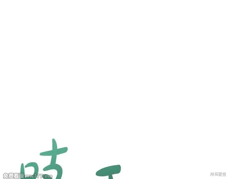 太可爱了怎麽办 第47话 单击左键进入下一页