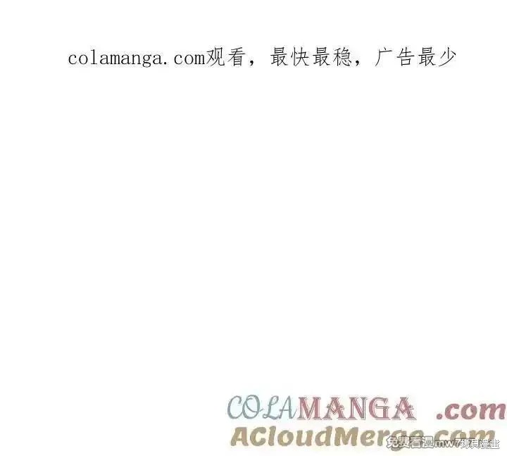 太可爱了怎麽办 第76话 单击左键进入下一页