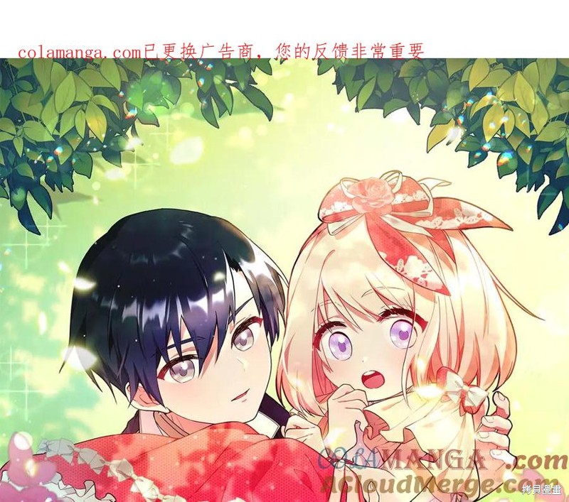 太可爱了怎麽办漫画97话