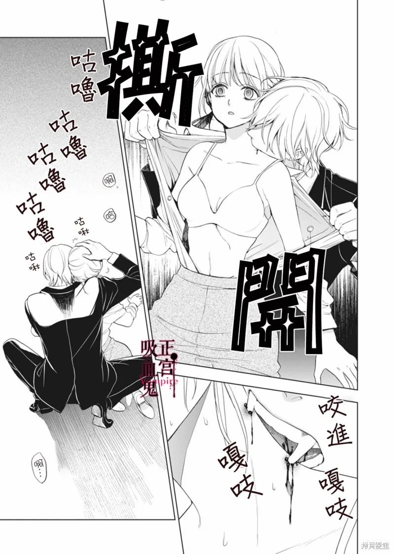 我的病弱吸血鬼漫画07话