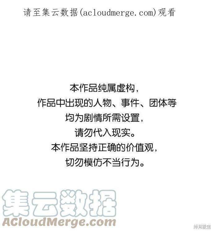 史诗级领地设计师 第44话 单击左键进入下一页