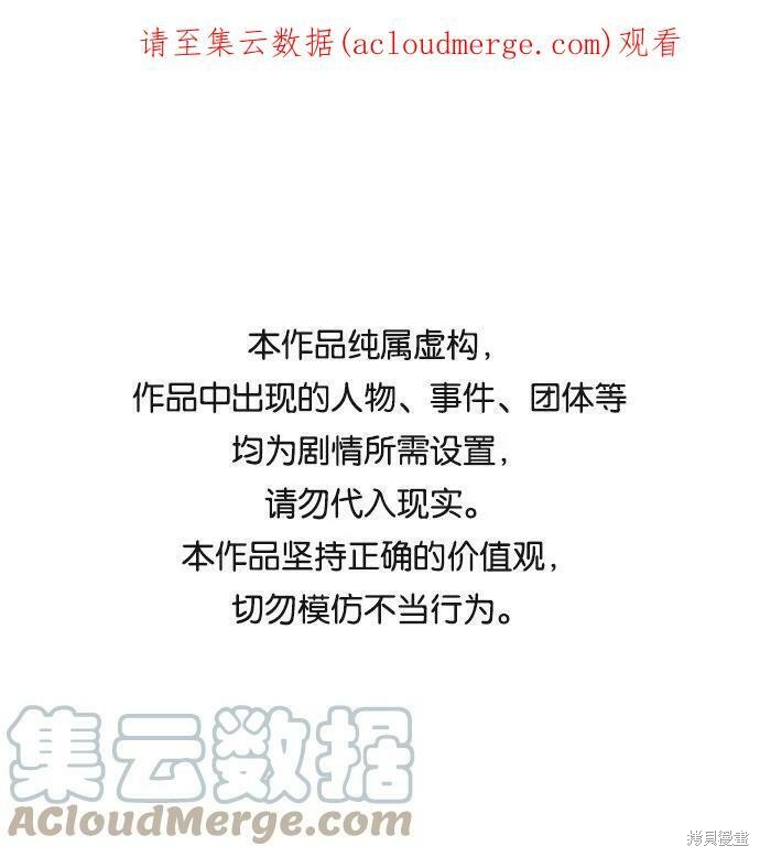 史诗级领地设计师 第45话 单击左键进入下一页