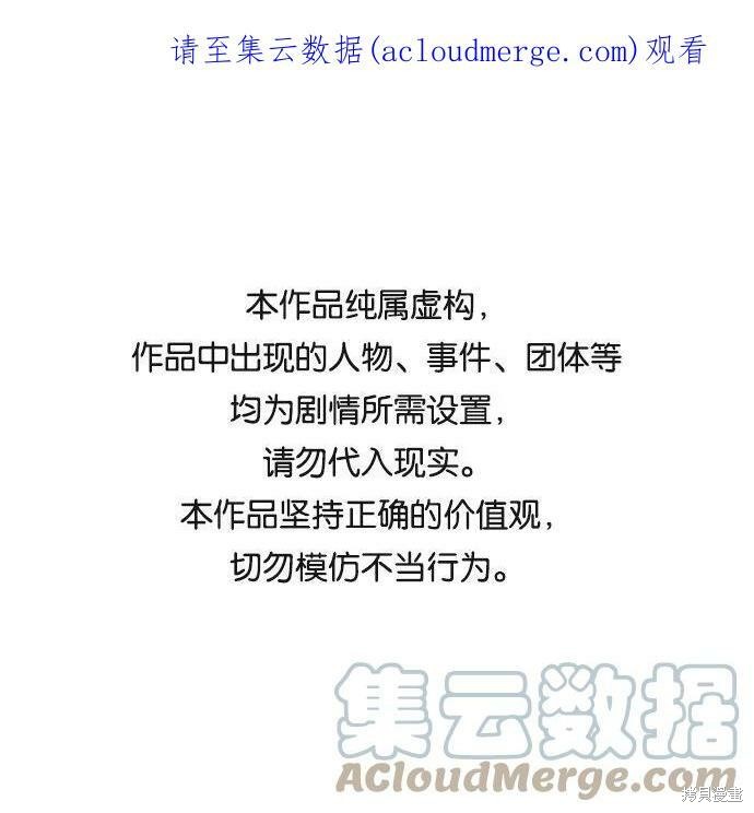 史诗级领地设计师 第46话 单击左键进入下一页