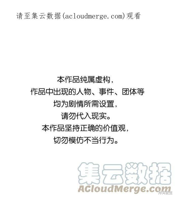史诗级领地设计师 第48话 单击左键进入下一页