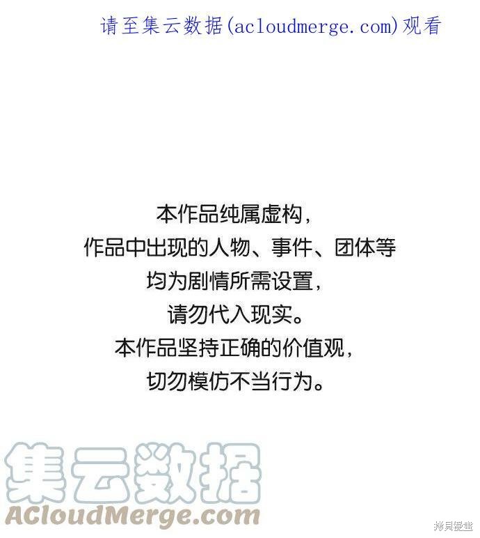 史诗级领地设计师 第50话 单击左键进入下一页