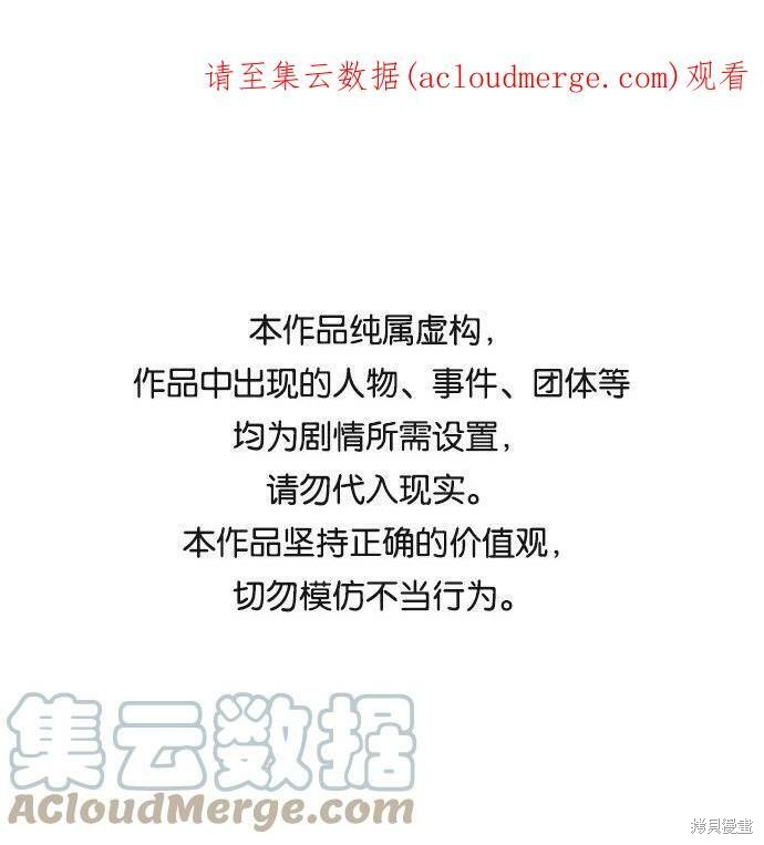史诗级领地设计师 第51话 单击左键进入下一页