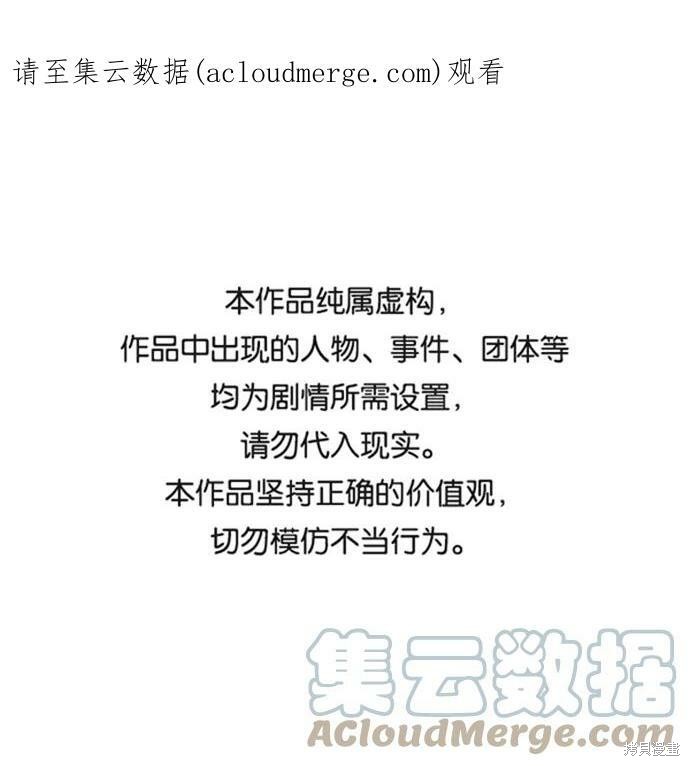 史诗级领地设计师 第52话 单击左键进入下一页