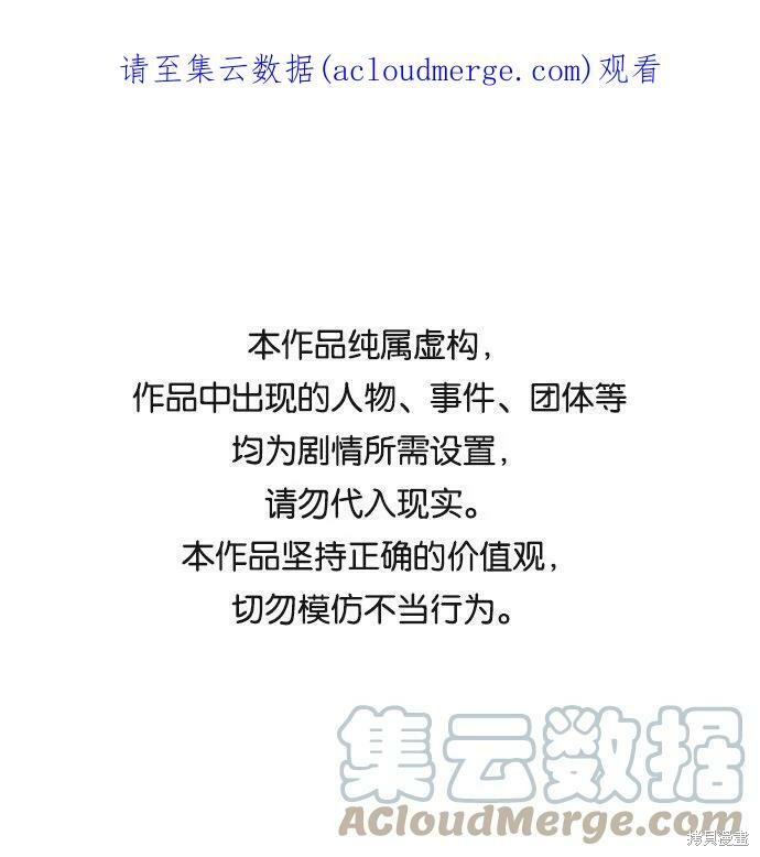 史诗级领地设计师 第53话 单击左键进入下一页