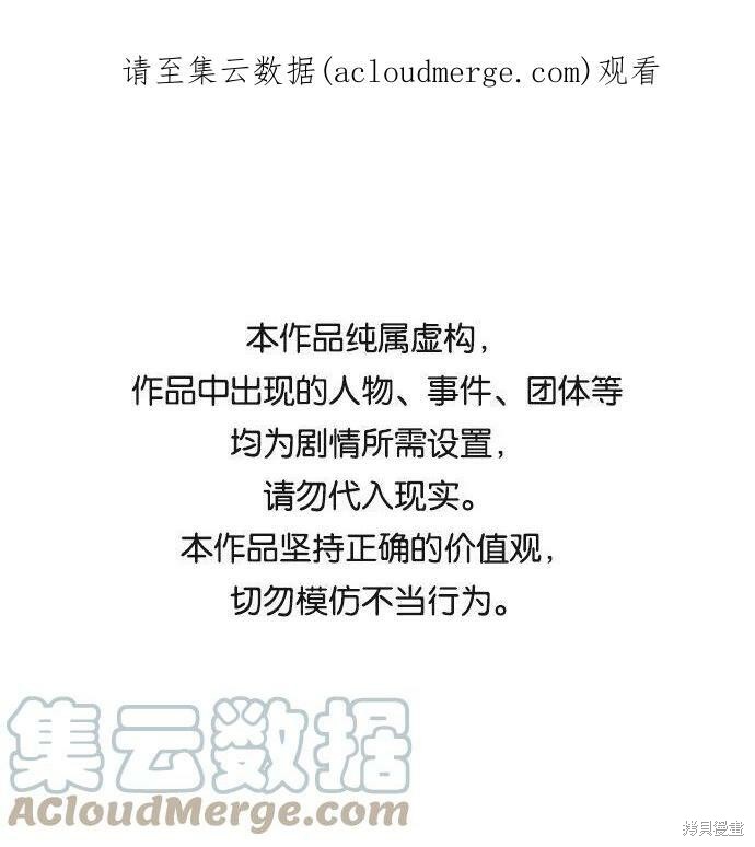 史诗级领地设计师 第54话 单击左键进入下一页