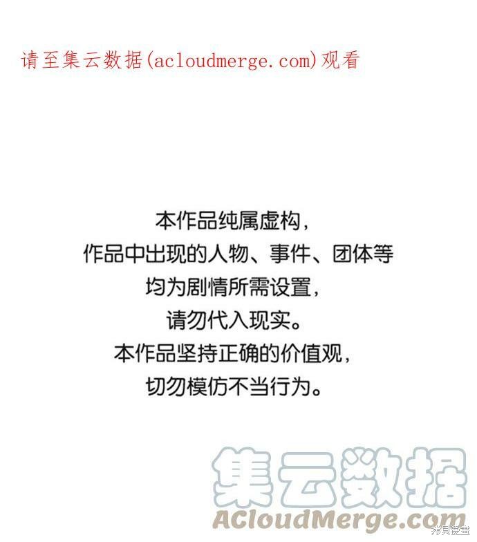 史诗级领地设计师 第56话 单击左键进入下一页