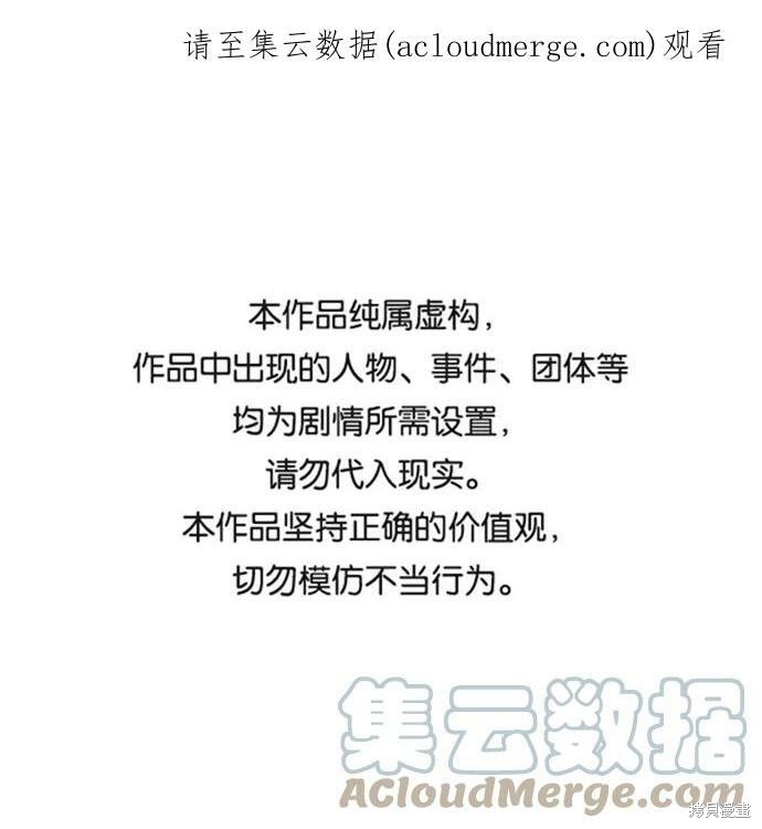史诗级领地设计师 第57话 单击左键进入下一页