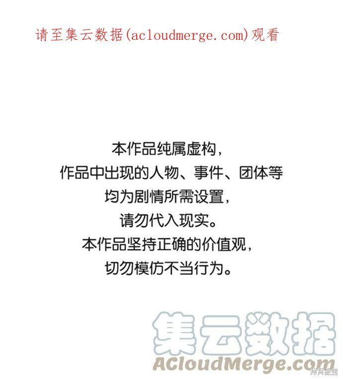 史诗级领地设计师 第58话 单击左键进入下一页