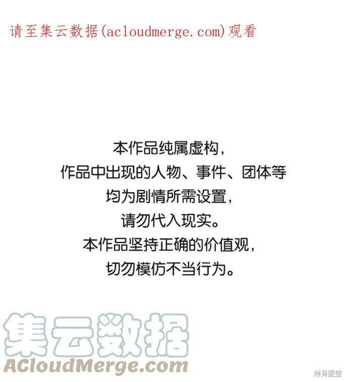 史诗级领地设计师 第59话 单击左键进入下一页