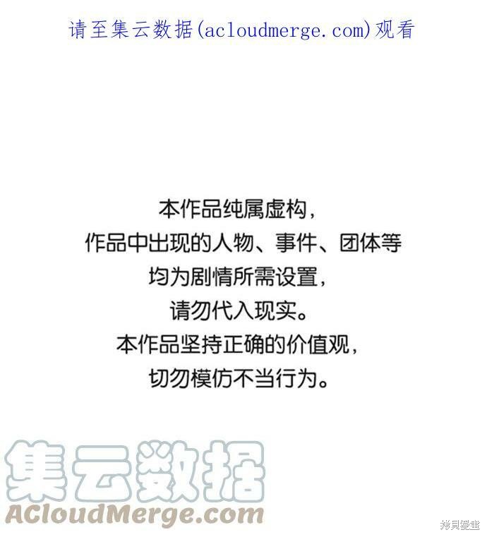 史诗级领地设计师 第61话 单击左键进入下一页